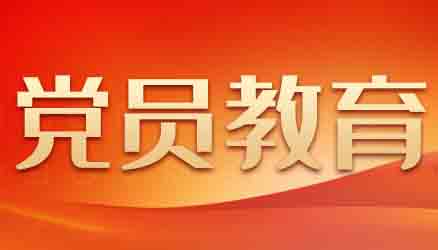 天津西青区高标准打造街镇党校 构建基层党员教育培训“红色学堂”